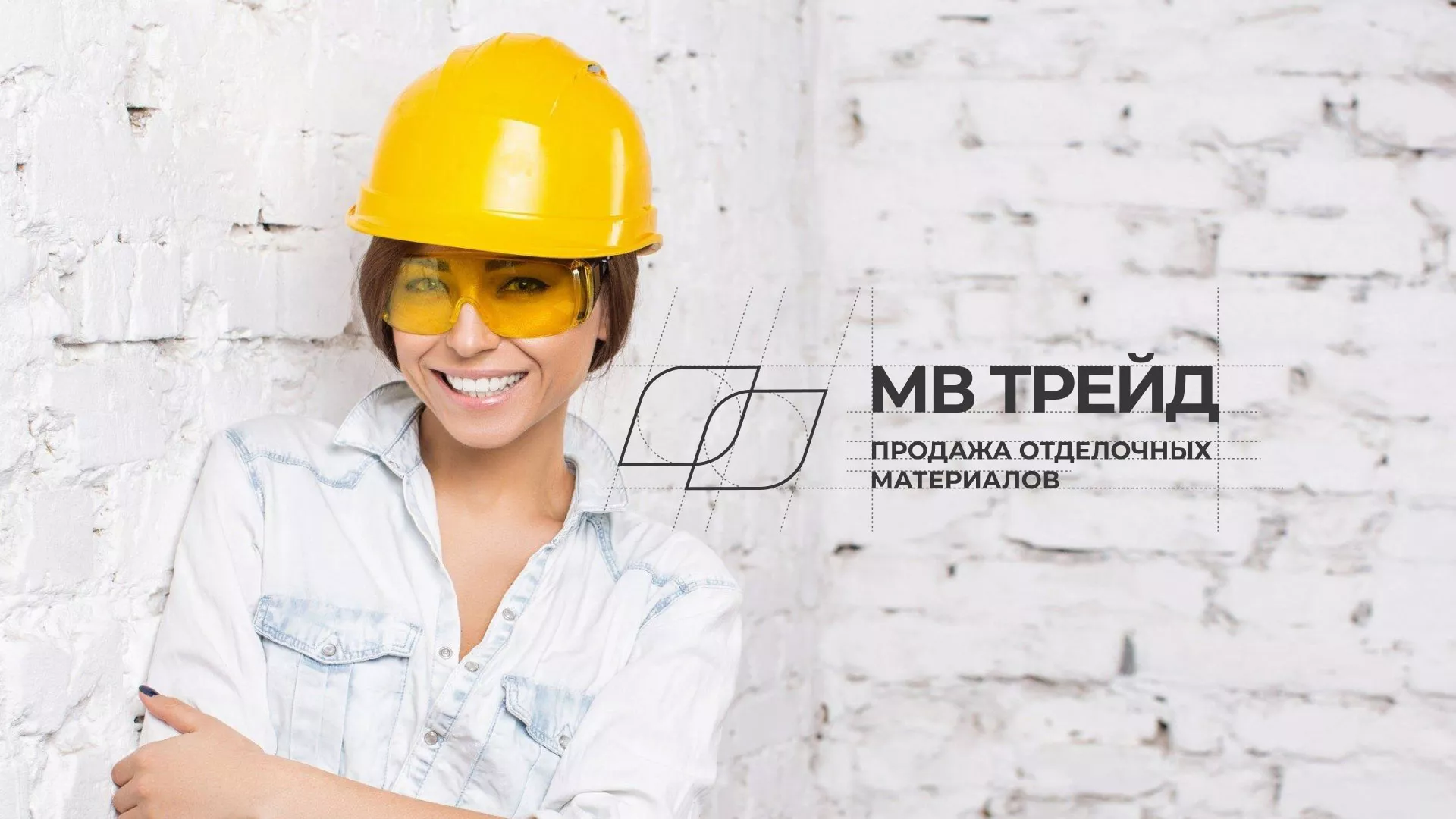 Разработка логотипа и сайта компании «МВ Трейд» в Октябрьском